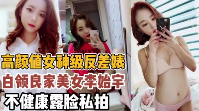 没想到是个反差婊真好骚【新款科技约炮神器到货看简阶】